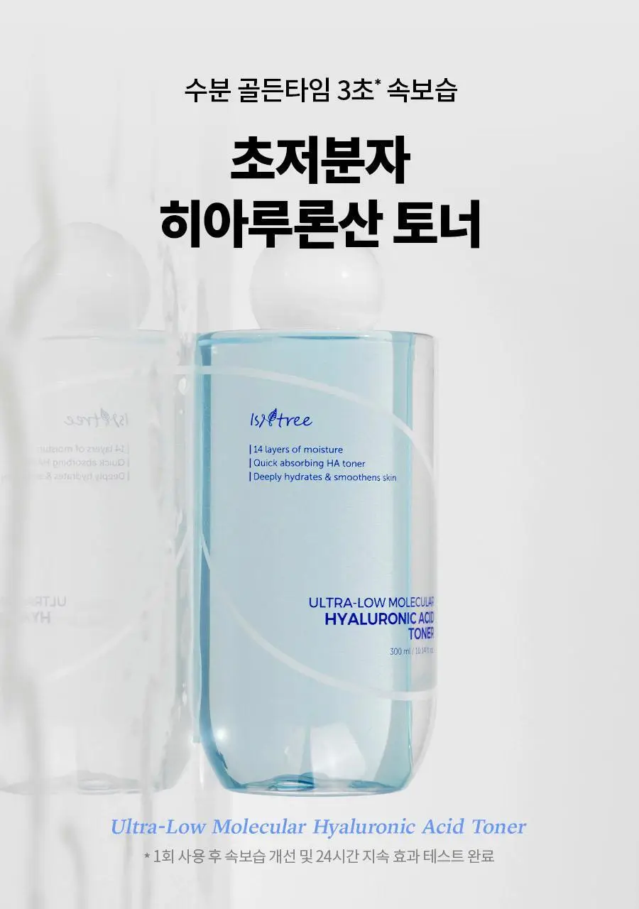 [NCT 재민PICK] 이즈앤트리 초저분자 히아루론산 토너 300ml 상세페이지 6